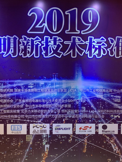 July 2 Zhongshan Exhibition